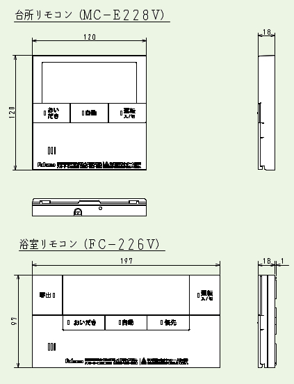 パロマ 【MFC-E228V】 無線LAN対応リモコン ボイス機能付 マルチリモコンセット Paloma